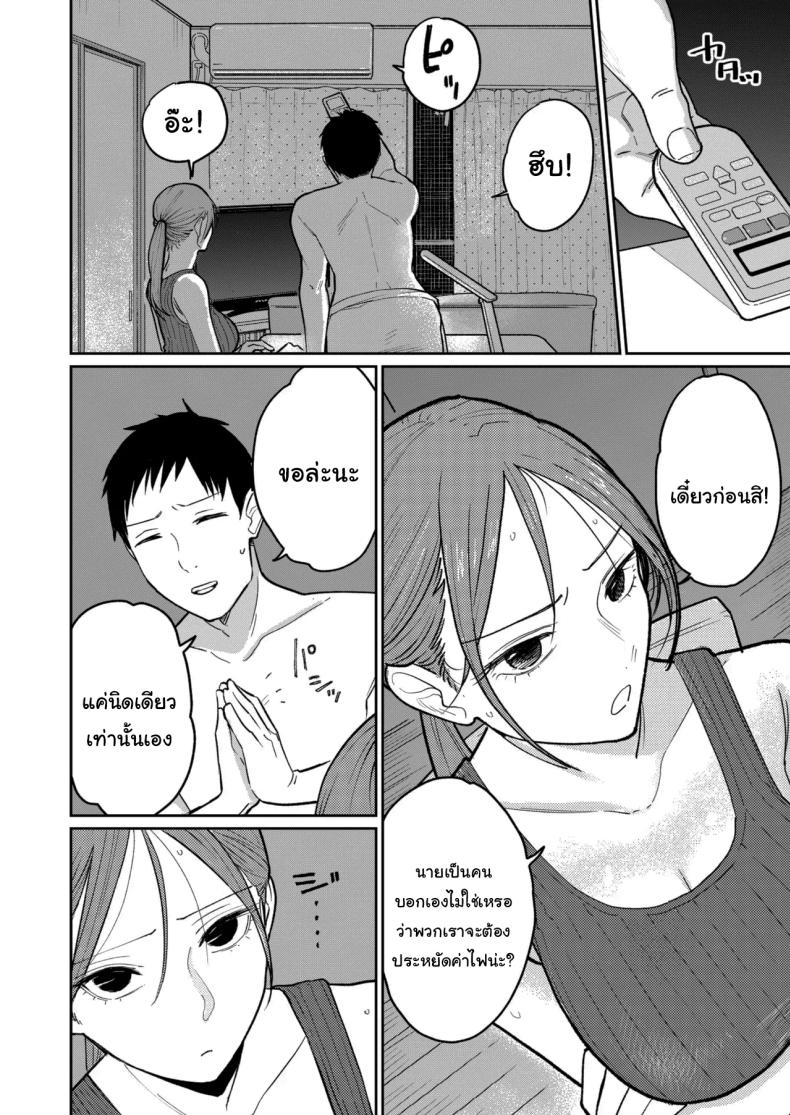 งานพาร์ทไทม์ค่าแรงดี